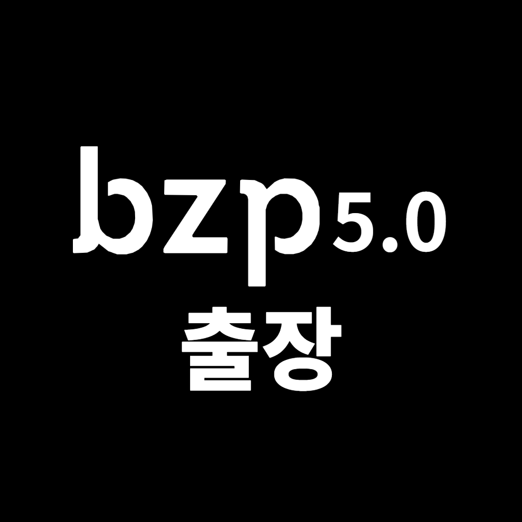 bzp 5.0 출장 로고