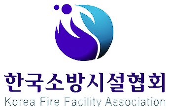 한국소방시설협회