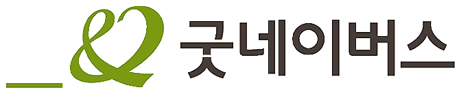 굿네이버스