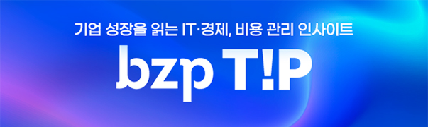 비즈플레이 뉴스레터