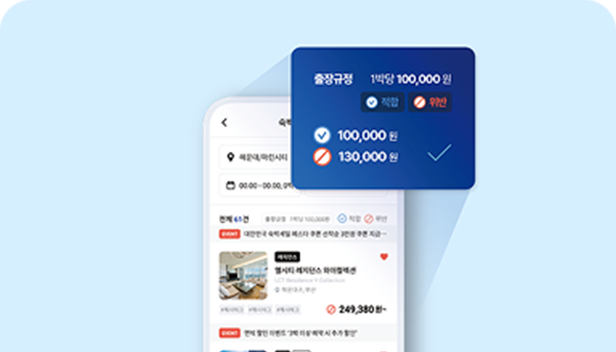 출장 규정 맞춤형 예약